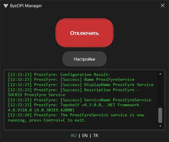 Bye DPI Manager v1.1.0 x86