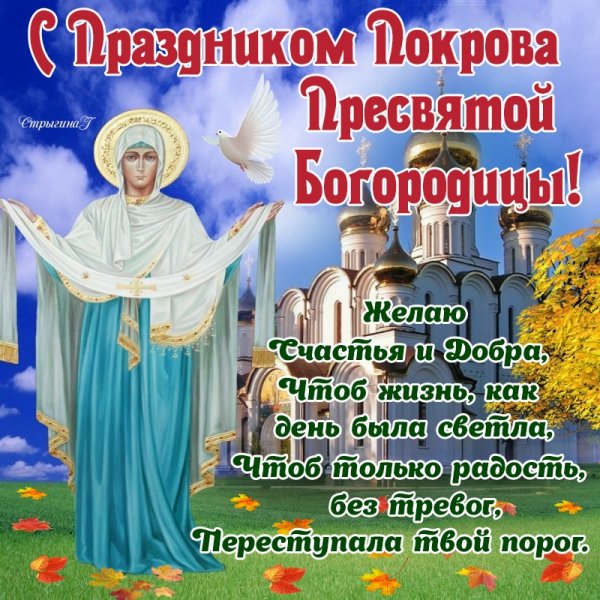 otkrytki s pokrovom 18 27061837