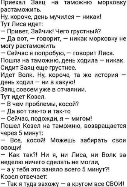 Все свои