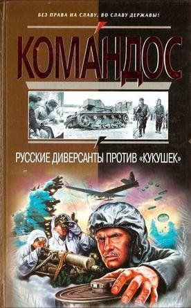 Kukushki [tfile.ru]