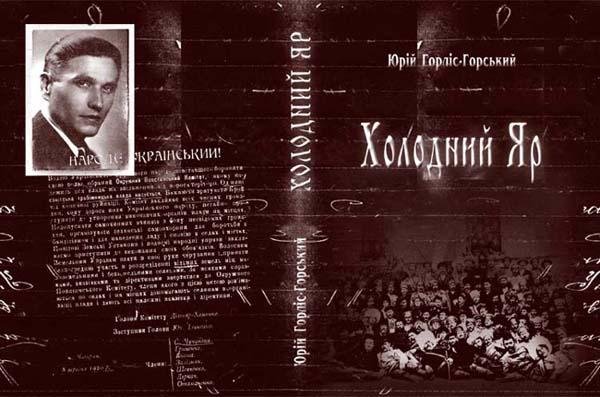 Kholodnyi Yar-1