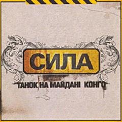 ТНМК.Сила