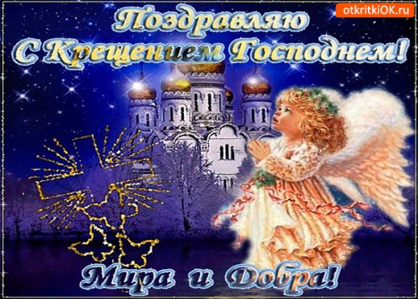 s-kresheniem-pozdravlaju-vseh
