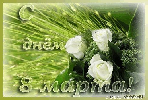 S dnem 8 marta