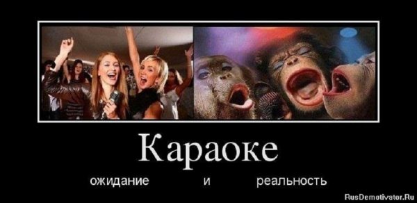 Караоке
