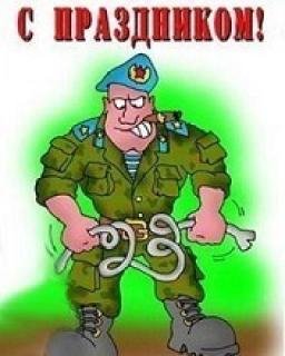 ВДВ