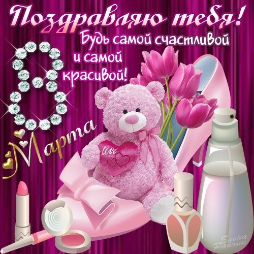 с 8 Марта (17)