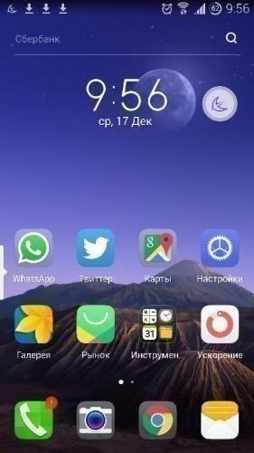 APUS Launcher v1.7.5