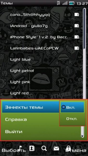 Самый лучший эффект тем94