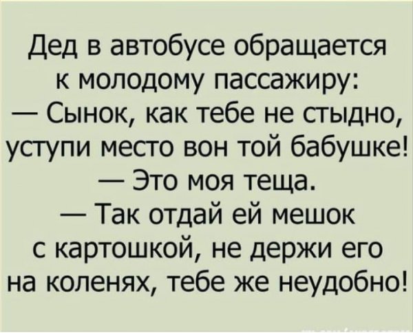 Теща