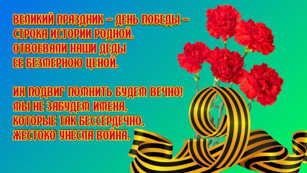 9мая