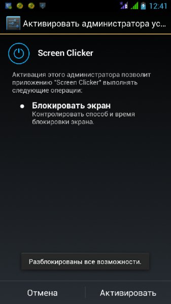 Screen-clicker-1-0-1 1103093