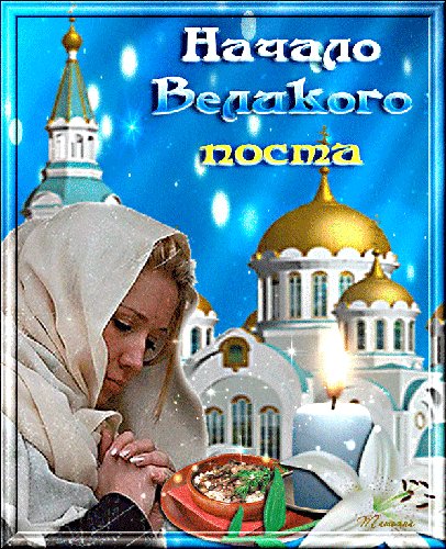 анимированная открытка начало великого