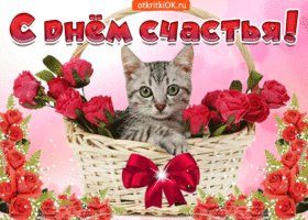 mezhdunarodnyy-den-schastya-50675-7069280