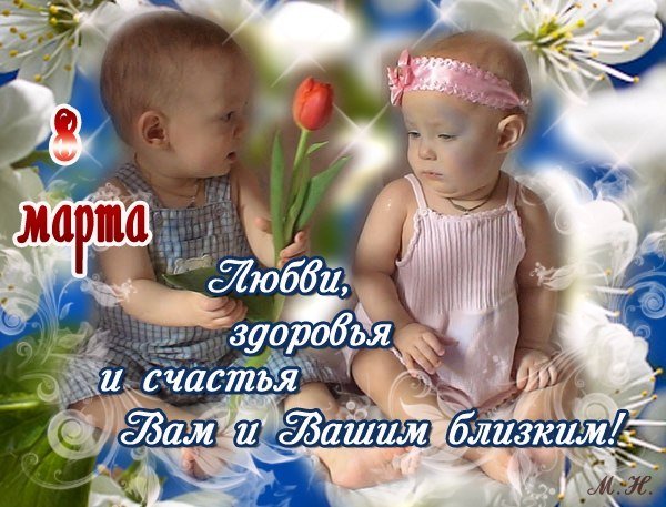С 8 Марта (23)