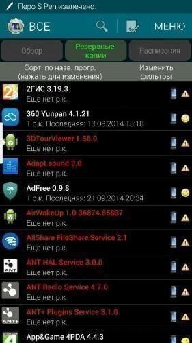 Titanium Backup [Pro] v7.0.0.3