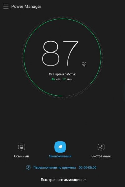 Power Manager