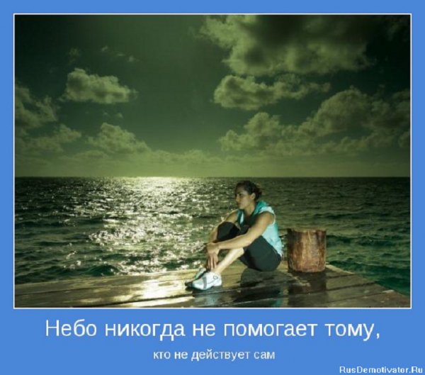 Небо...