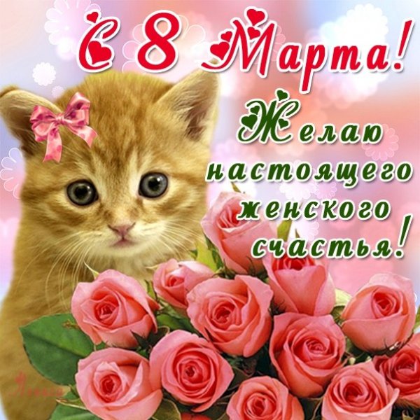 С 8 Марта (12)