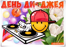 pozdravlenie-s-vsemirnym-dnem-di-dzheya-51867-8206752