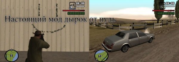 GTA SA дырки от пуль