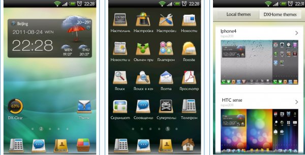 DXhome-v5.5Rus-signed
