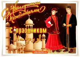 originalnaya-otkrytka-na-nauryz-pozdravlenie-52271-8918533