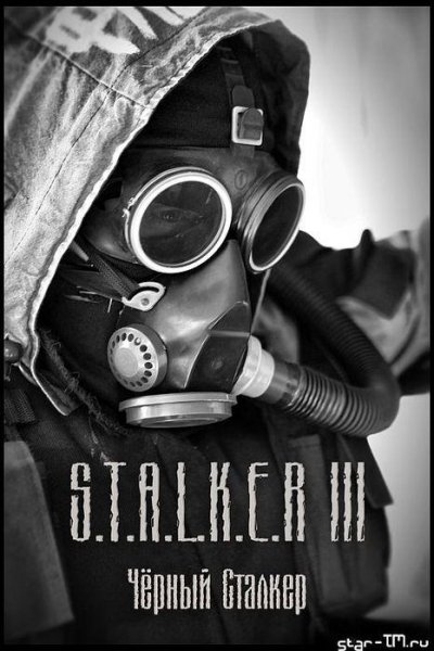 stk-sfk-r-patch-0-2