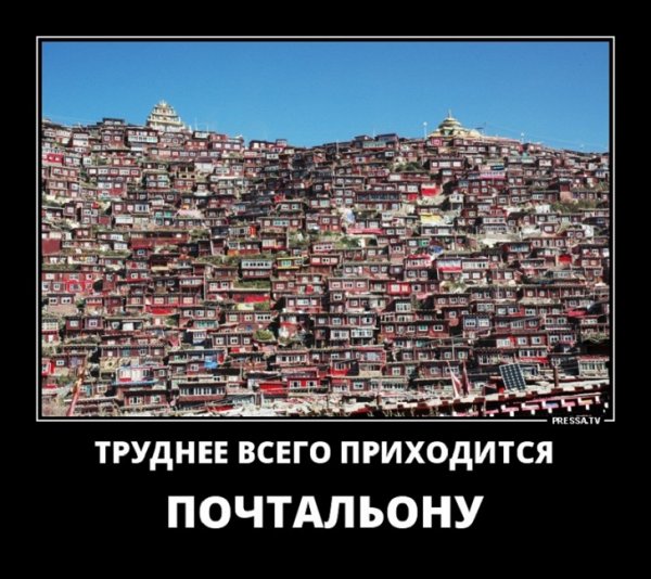 Трудно тут почтальону