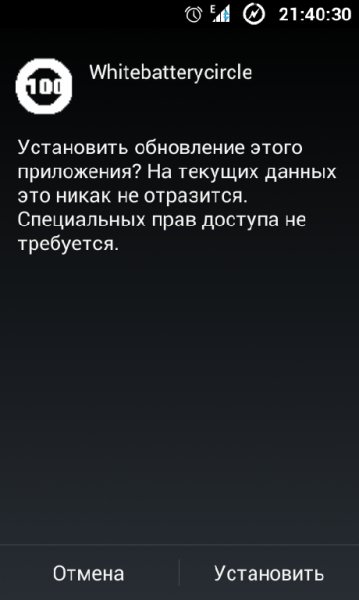 white circle battery