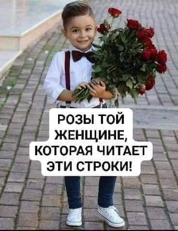 С любовью