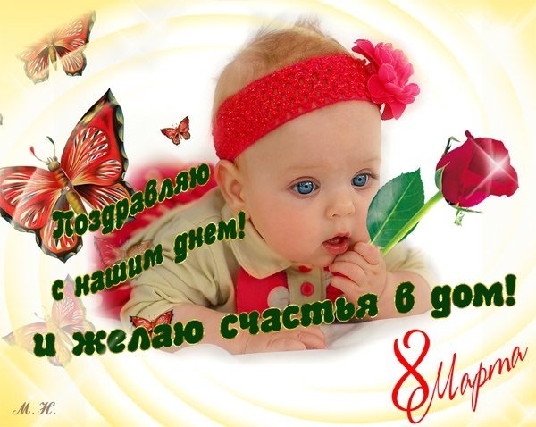 С 8 Марта (20)