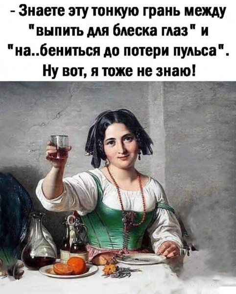 Та да!)