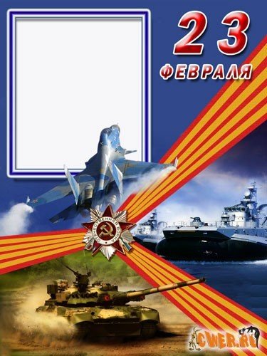 23 fevralya