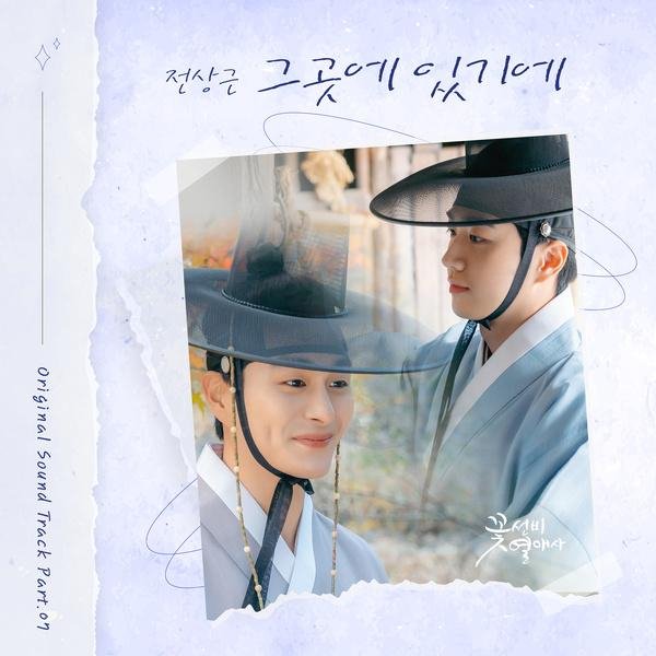 Jeon Sang Keun - Be there