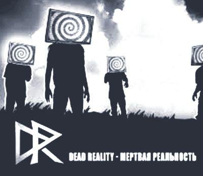 Dead Reality - Мертвая реальность