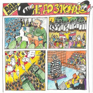 Дай Дарогу! - Хата три квадрата