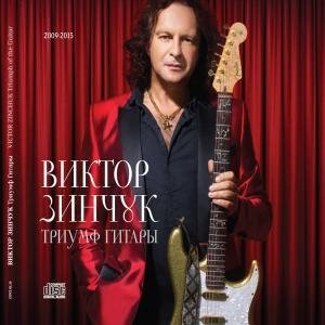 Виктор Зинчук - Плач Петра (И.С. Бах)