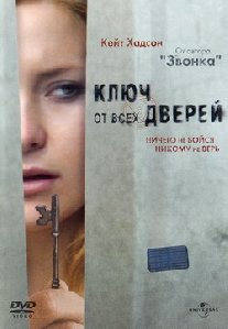 Johnny Farmer - Death Letter саундтрек к фильму Ключ от всех дверей