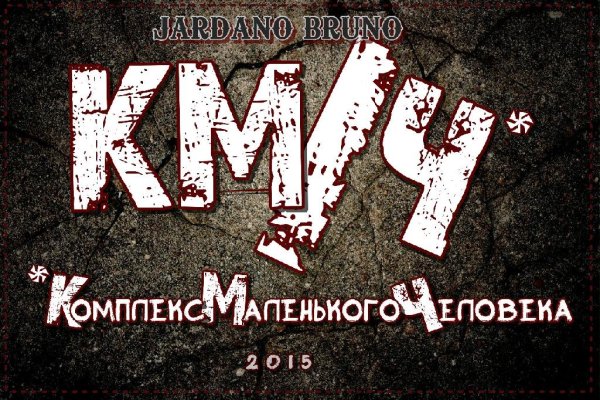 Jardano Bruno - Факультет