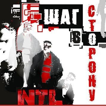 NTL - Там, где клён шумит