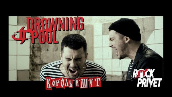 Rock Privet - Северный флот