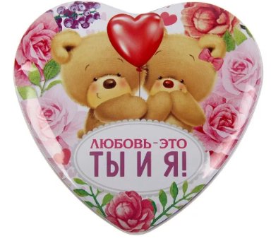 Любовь ~10