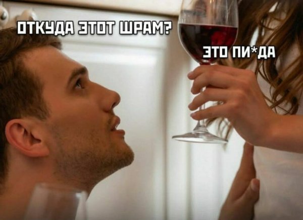Шрам