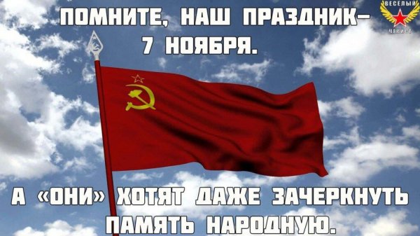 Не дать зачеркнуть память народную