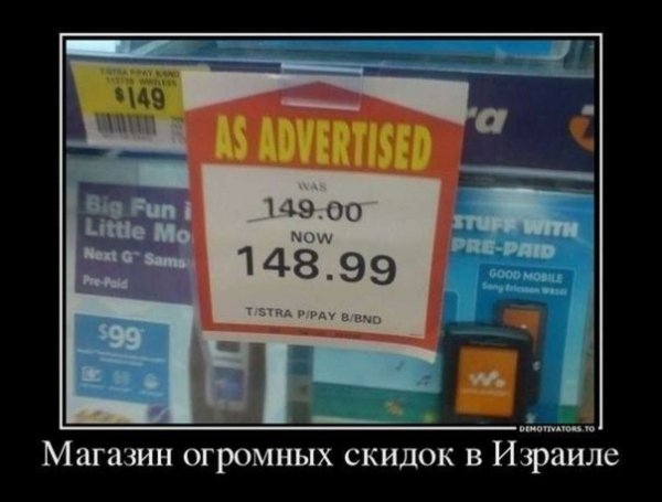Магазин скидок