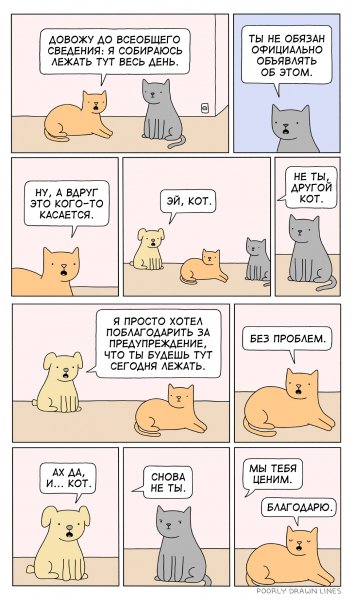Уважение
