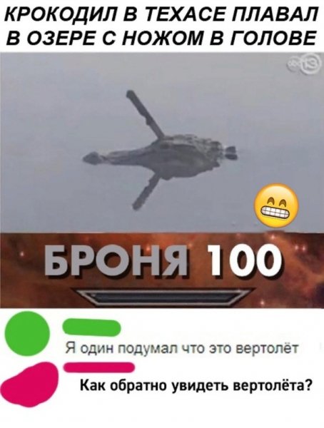 броня
