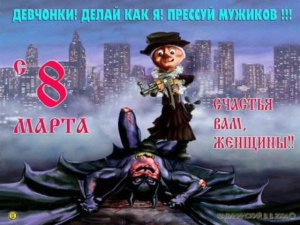 Девчонки