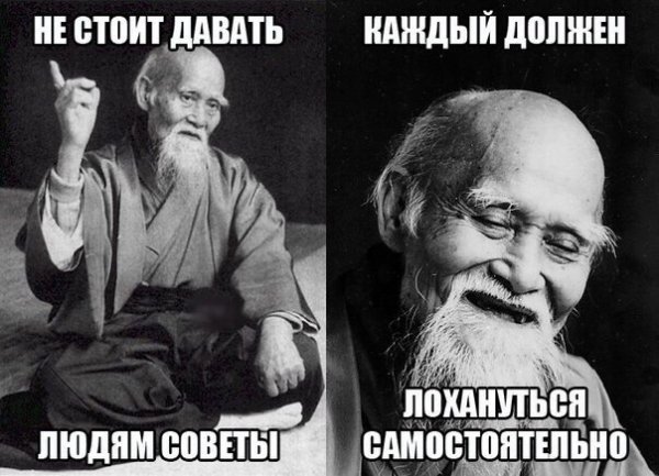 советы